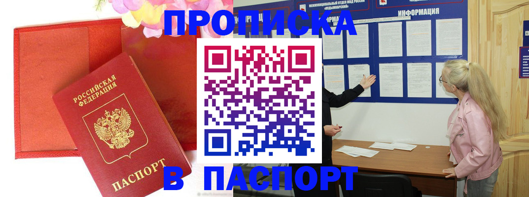 временная регистрация 2025 в Поронайске