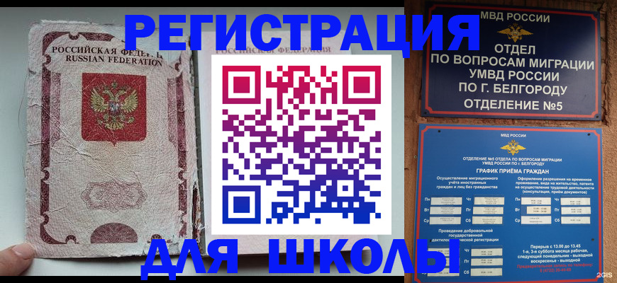 прописка штамп в Поронайске